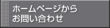 メールフォーム